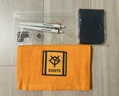 GIANTS シーズンシート特典３点セット（タオル、メモ、ペン）