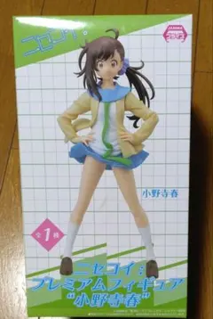 2026年最新】ニセコイ フィギュアの人気アイテム - メルカリ