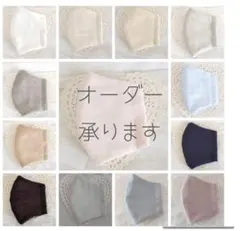オーダー承ります♪2歳【幼児】＆【キッズ】＆【大人】立体マスク　無地　Ｗガーゼ