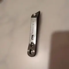 匠の技 爪切り