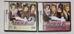 逆転検事、逆転検事2　セット