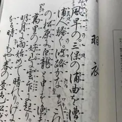観世流初心謡本　３冊(上中下巻揃) 鐡輪１冊 観世流初心謡本3冊(上中下巻揃) 鐡輪1冊
