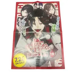 メルカリ便】妖怪学校の先生はじめました 4巻 精文館 特典 イラスト