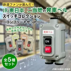 2026年最新】鉄道発車メロディの人気アイテム - メルカリ