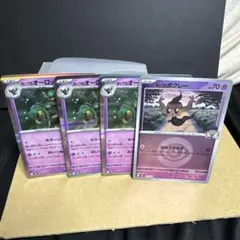 ホップのオーロット ボクレー ポケモンカード 4枚セットのサムネイル