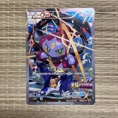 フーパ：光輪の超魔神 フーパ 入場者プレゼント PROMO XYシリーズプロモ…