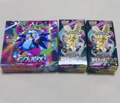 【封入率一致】MEGAドリームex 2BOX インフェルノX 1BOX ペリなし