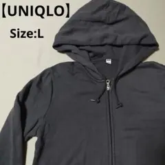 【UNIQLO 】チャコールグレー フルジップパーカー Lサイズ