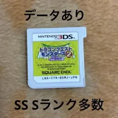 3DS ドラゴンクエストモンスターズ2 イルとルカの不思議なふしぎな鍵