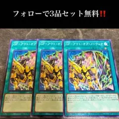 ノーバディ・スキャットシーフノーマルパラレル/罠RD/SD0E-JP040 3枚