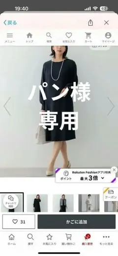 フォーマルワンピース23区