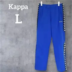 Kappa カッパ【L】青 ジャージ パンツ ポケットあり