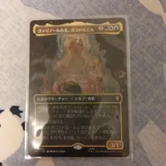 MTG ヴァリノールの光、ガラドリエル サージfoil 日本語版 - メルカリ