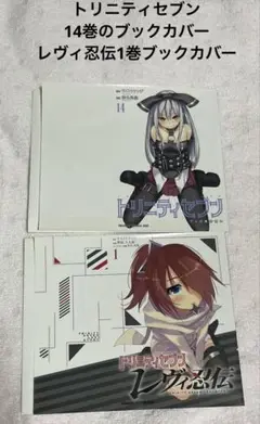 2025年最新】風間レヴィの人気アイテム - メルカリ
