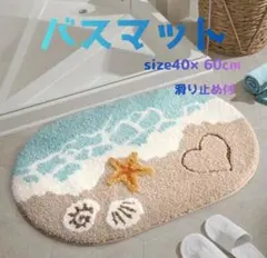 【新品未使用】バスマット 40×60cm 海辺デザイン 滑り止め付のサムネイル