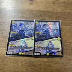 支配の精霊ペルフェクト　にじさんじ　2枚