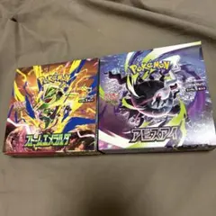 アビスアイ2boxムニキスゼロ1box ポケモンカード シュリンクなし