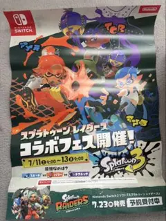 ☆非売品☆スプラトゥーン レイダース 販促用 B2ポスター - メルカリ