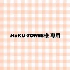 HoKU-TONES様 専用 板垣瑞生グッズ