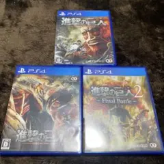 進撃の巨人シリーズ 3本セット