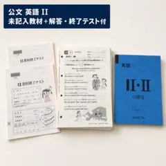 公文 国語 教材 EI EII プリント 1~200,解答 - メルカリ