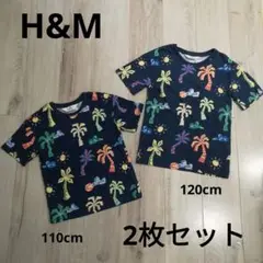 【お揃コーデ】兄弟★兄妹　Tシャツ　110 120　セット