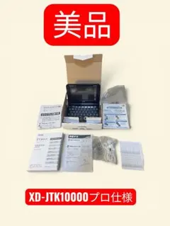 2026年最新】XD-JTK10000の人気アイテム - メルカリ