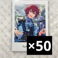 朱桜司 vol.4 ぱしゃっつ 50枚セット