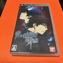 PSP 青の祓魔師 幻刻の迷宮