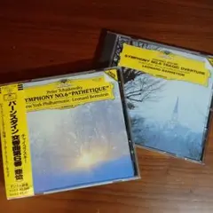 チャイコフスキー 交響曲第６番「悲愴」、ブラームス ４番 : バーンスタイン