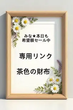fafa専用リンク