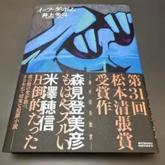 イッツ・ダ・ボム