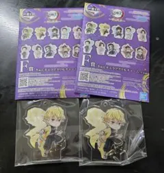 善逸2個セット 鬼滅の刃一番くじ 雷の兄弟　F賞きゅんキャラアクリルチャーム