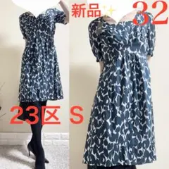 希少サイズ！新品！23区　小さいサイズ　キャミソール付　ワンピース　32 5号