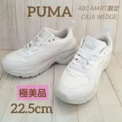 極美品【22.5㎝】PUMA 厚底 スニーカー シューズ ホワイト 白