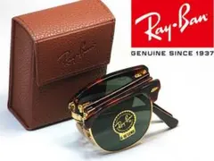 レイバン　サングラス　クラブマスター　RB2176 990 フォールディング