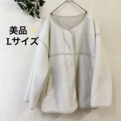 超美品✨【L】オフホワイト フリースジャケット アウター 大きめ