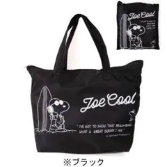 【新品未開封】スヌーピー 折りたたみファスナートート L ブラック