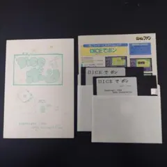 【PC-98】DICEでポン（マルチシミュレーションゲーム）