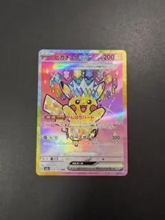 メガドリームex ピカチュウex sar 美品 センタリング◎ ピカチュウex SAR（MEGAドリームex） の買取価格・値段推移と相場