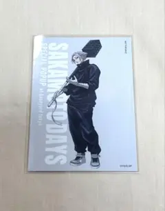 SAKAMOTODAYS ベースヤードトーキョー 特典 楽