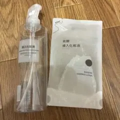 無印　発酵導入化粧液　ボトル　詰め替えのサムネイル
