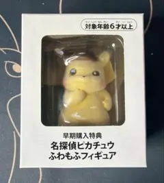 2026年最新】名探偵ピカチュウ フィギュアの人気アイテム - メルカリ
