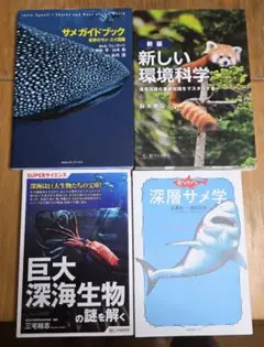 爬虫類・両生類ビジュアルガイド 5冊セット - メルカリ