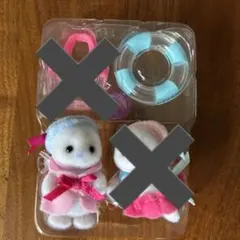 シルバニアファミリー　アザラシファミリー　アザラシの赤ちゃん　たっち　浮き輪