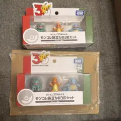 ポケモン30周年記念 モンコレ旅立ちの3匹セット カントー地方 2個セット