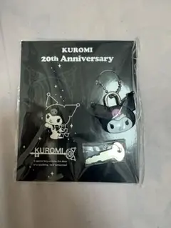 KUROMI 20th Anniversary キーホルダーセット