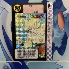 極美品 ドラゴンボール カードダス 336 孫悟空