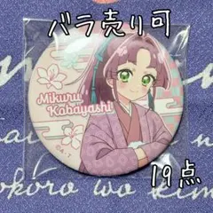 ぷりっつくん 3rd Anniversary 等身缶バッジ - メルカリ