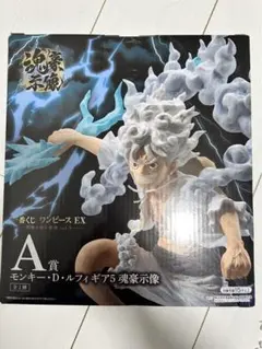 一番くじ ワンピース EX 悪魔を宿す者達 vol.3 A賞 ルフィ